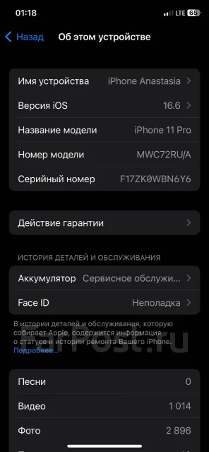 Apple iPhone 11 Pro. �/�, 256 ��, �����������, ������, 3G, 4G LTE ����