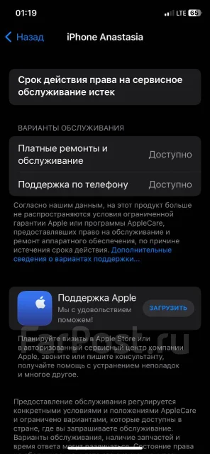 Apple iPhone 11 Pro. �/�, 256 ��, �����������, ������, 3G, 4G LTE ����