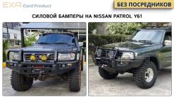 Интернет-магазин тюнинга для автомобиля: «Nissan Patrol Y61»