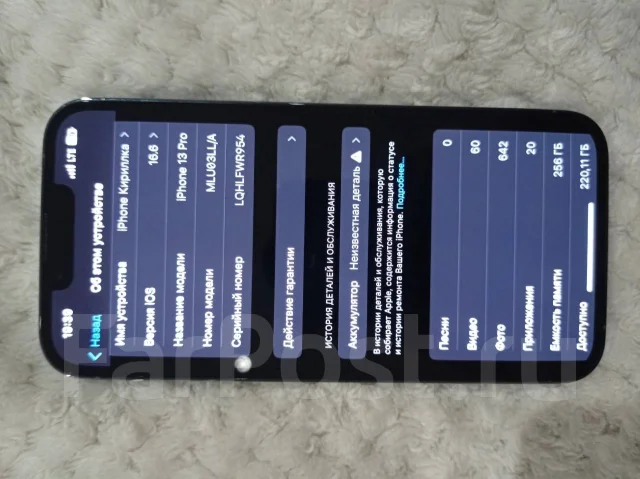 Apple iPhone 13 Pro. �/�, 256 ��, �����, 3G, 4G LTE, 5G, Dual-SIM, NFC ����