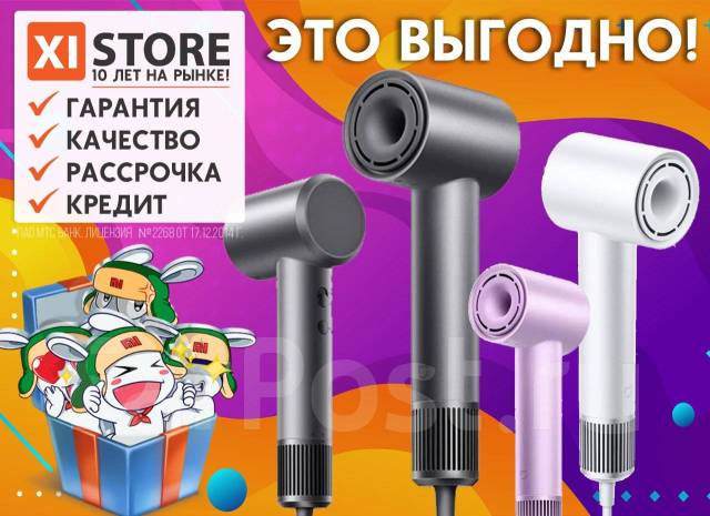 Фен Xiaomi Mijia Dryer H501 +гарантия от Xistore, новый, в наличии ...
