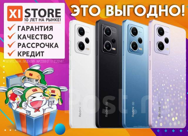 Смартфон Xiaomi Redmi Note 12 Pro+ Plus EU 8/256GB от Xistore, 6.67 ...