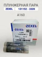 ���������� ���� A160 Zexel 131152-3320, Bosch 9443610048 1311523320 ����