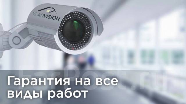 Монтаж, установка видеонаблюдения \"под ключ\". СКУД, ОПС во Владивостоке