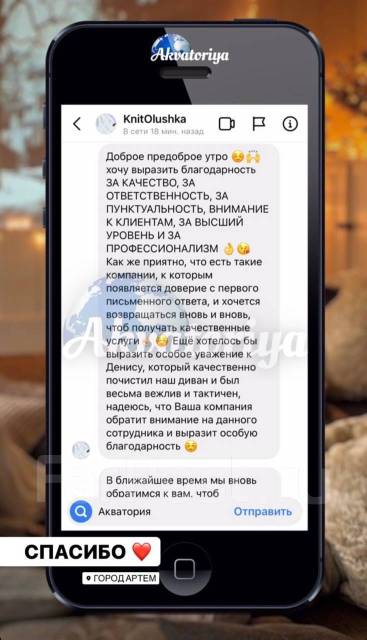 Химчистка штор на дому. Чистка штор на весу. Хим чистка дивана, ковра ...