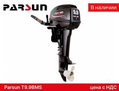Parsun. 9,9��.�., 2-�������, ����������, ���� S (381 ��) ����