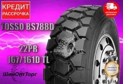 Tosso BS788D. �����������, 2023 ���, ����� ����