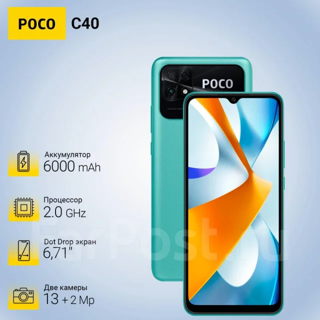 Xiaomi Poco C40. �����, 32 �� ����