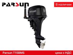 Parsun. 15��.�., 2-�������, ����������, ���� S (381 ��), 2026 ��� ����