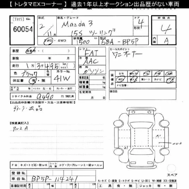 Mazda Mazda3. �������, ��������, 1.5 (111��.�.), ������, 13����. ��, �/�, ��� ���. ��� ����� �� ������� ����