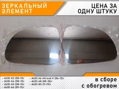 Audi A3, A4, A5, A6, A8 - ������� � ��������� ����� 94180808 ����