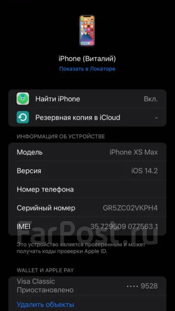 Apple iPhone Xs Max. �/�, ������, 3G, 4G LTE ����