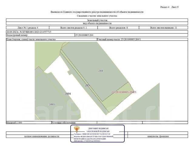 Продается дом с земельным участком с прекрасным видом на город, чуркин .