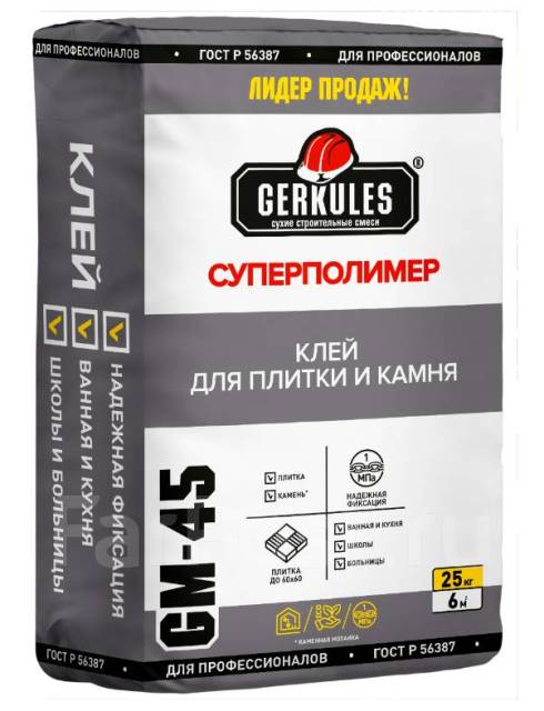 Клей для плитки и камня Геркулес GM-45 Суперполимер 25 кг, в наличии ...