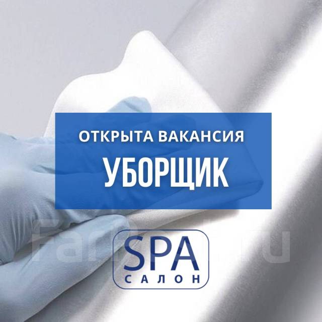 Уборщик, горничная, работа в ООО \"Мастер Джим №1 \" во Владивостоке ...