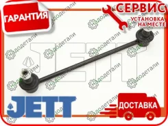���� JETT V51-076 (CLT-75) � ��������� � ��������� [V51076] V51076 ����