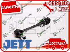 ���� � ����� � �������� JETT V51-090 (CLT-43) � ��������� � ��������� [V51090] V51090 ����