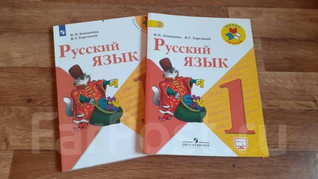 Русский язык 1 класс Канакина, Горецкий, 2022 и 2018 учебник во ...