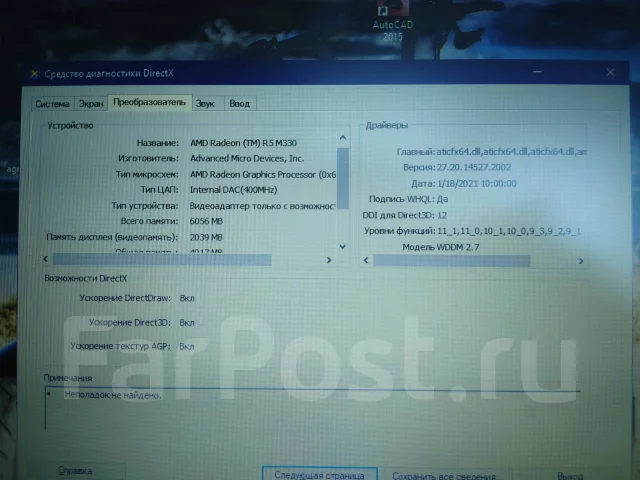 HP 15. 15.6", 2,6����, ��� 8 ��, ���� 500���, WiFi: 1, Bluetooth: 1, ����������� �� 4��. ����