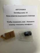 ����������� ��������� ����� �������� Toyota OPA 00-04/Prius 97-03 48654-47010 ����