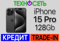 Apple iPhone 15 Pro. , 128 , , 3G, 4G LTE, 5G, , NFC 
