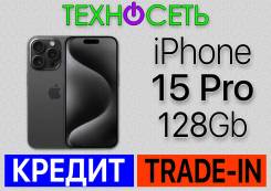 Apple iPhone 15 Pro. , 128 , , 3G, 4G LTE, 5G, Dual-SIM, , NFC 