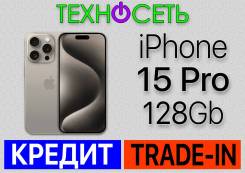 Apple iPhone 15 Pro. , 128 , , 3G, 4G LTE, 5G, , NFC 