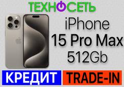 Apple iPhone 15 Pro Max. , 512 , , 3G, 4G LTE, 5G, , NFC 