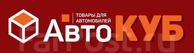 Кладовщик-комплектовщик, работа в ООО \"АвтоКуб\" во Владивостоке ...