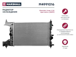 �������� ������� ���������� Marshall M4991016 M4991016 ����