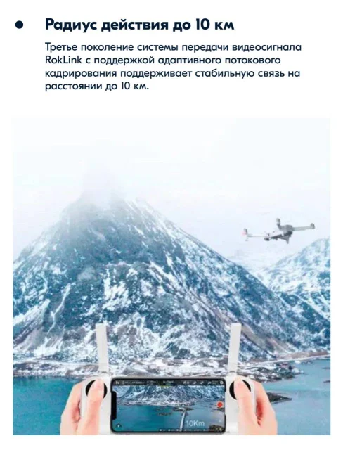 Fimi X8 SE. � ������� ����