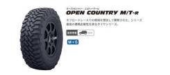 Toyo Open Country M/T-R. ����� mt, �����. ��� ����� �� ������������ ����