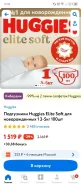 Huggies. 2-5 �� 50��� ����