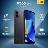 Xiaomi Poco C51. �����, 64 �� ����