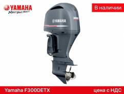 Yamaha. 300��.�., 4-�������, ����������, ���� X (635 ��), 2026 ��� ����