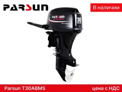 Parsun. 30��.�., 2-�������, ����������, ���� S (381 ��), 2026 ��� ����