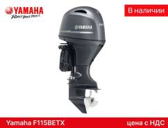 Yamaha. 115��.�., 4-�������, ����������, ���� X (635 ��), 2026 ��� ����