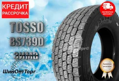 Tosso BS739D. �����������, 2023 ���, ����� ����