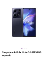 Infinix Note 30. �����, 256 �� ����