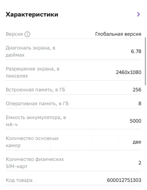 Infinix Note 30. �����, 256 �� ����