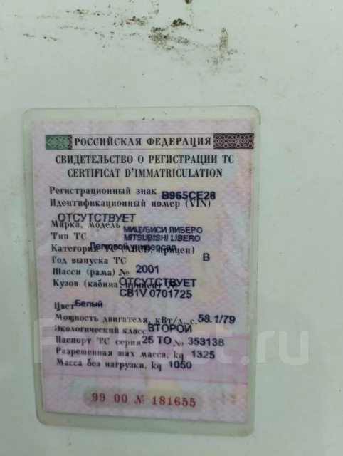Mitsubishi Libero. CB1V0701725, 4G13 ����