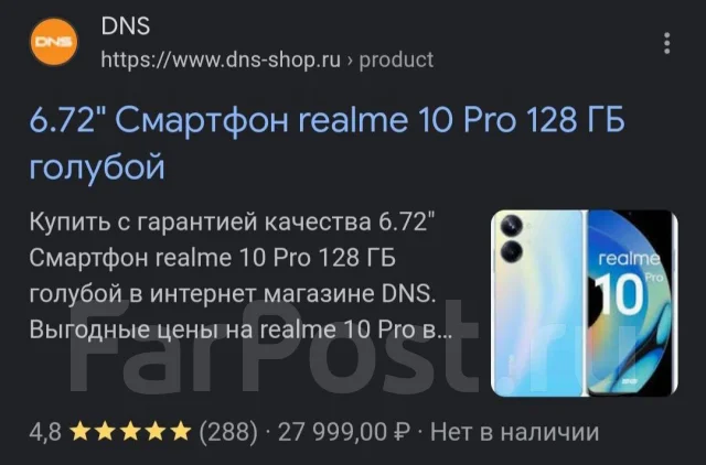 Realme 10 Pro 5G. �/�, 128 �� ����