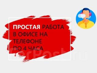 Оператор call-центра (на дому), работа в Тинькофф в Находке — вакансии