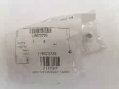 ����� Land Rover LR073725 LR073725 ����