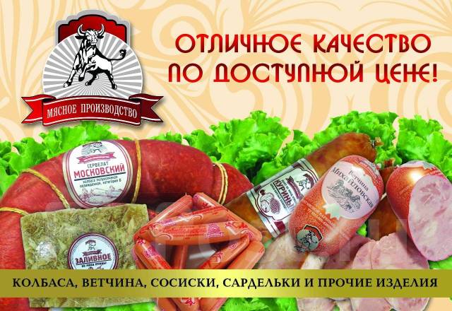 Продавец колбасных изделий вакансии москва