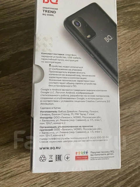 BQ BQ-5560L Trend. �����, 8 ��, ������, 4G LTE ����
