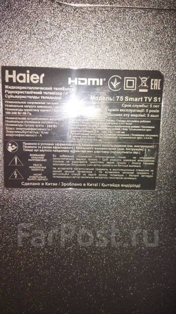 Тв Haier 75 (190см) 4к UltraHD, LED, 75", 4K UHD, б/у, в наличии. Цена ...