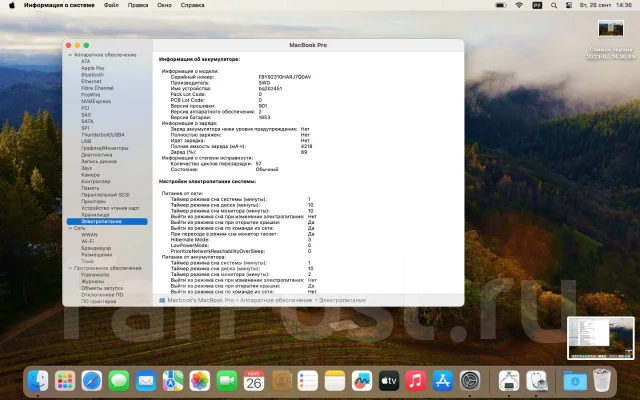 Apple MacBook Pro 13 2019 Mid MV992. 13.3", 2,4����, ��� 8 ��, ���� 512���, WiFi: 1, Bluetooth: 1, ����������� �� 8��. ����