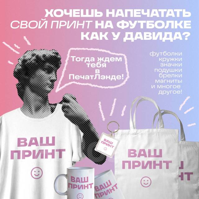 Графический дизайнер, работа в Ип Мищук М.В. во Владивостоке — вакансии ...