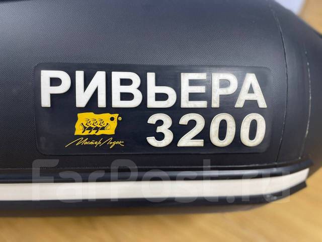 Лодка ПВХ Ривьера Компакт 3200 НДНД Компакт, подвесной, бензин, 2020 ...